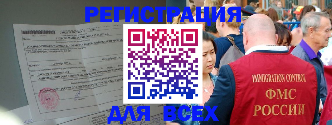 прописка для военкомата в Махачкале