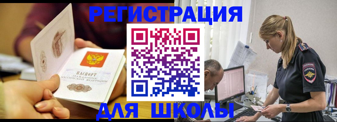 временная регистрация надежно в Махачкале