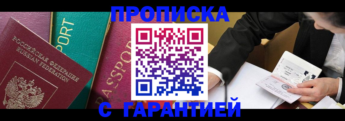 пропишу в квартире в Махачкале
