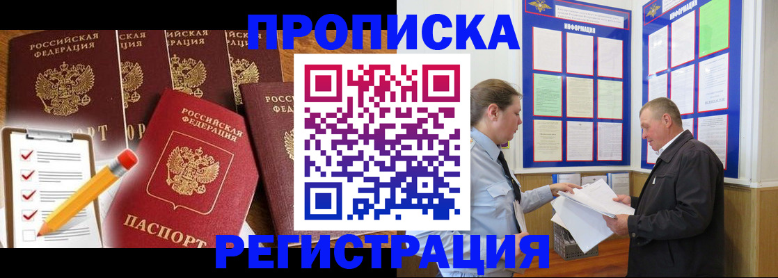 где прописаться в Махачкале