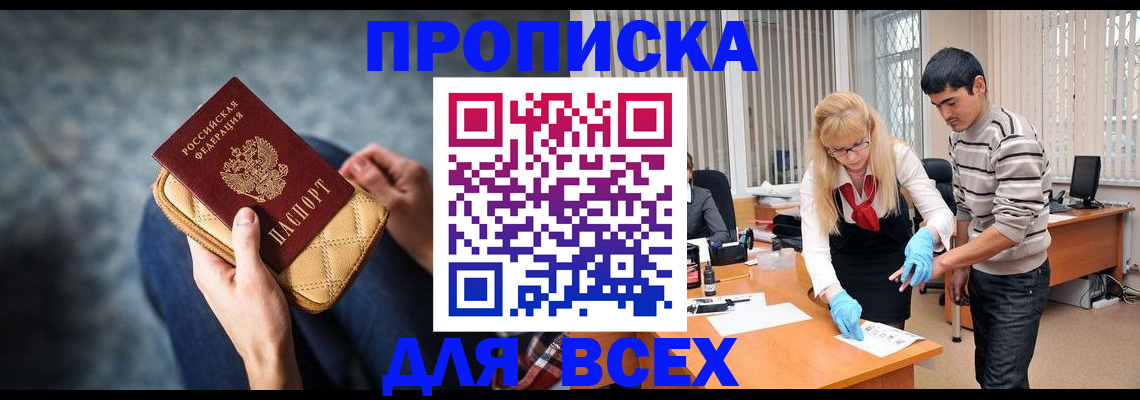 временная регистрация недорого в Махачкале