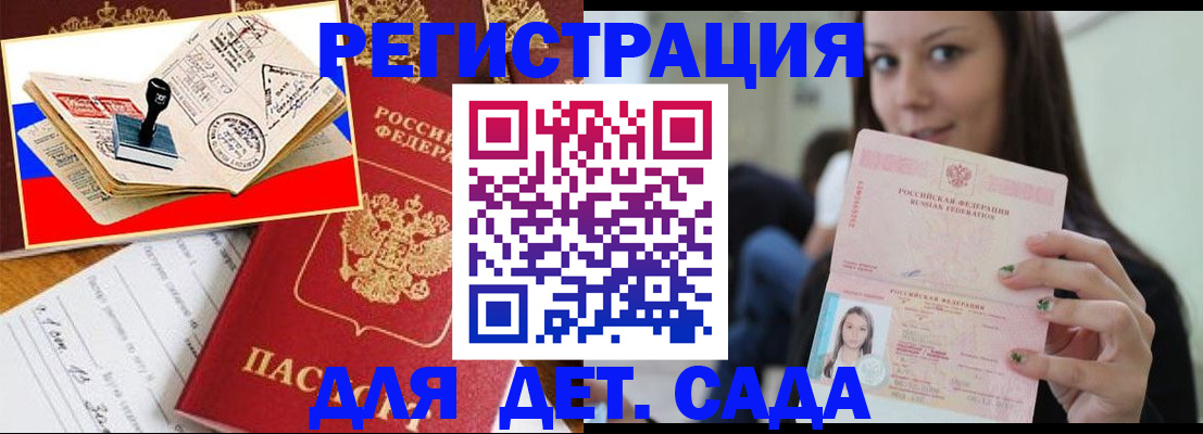 временная регистрация для всех в Махачкале